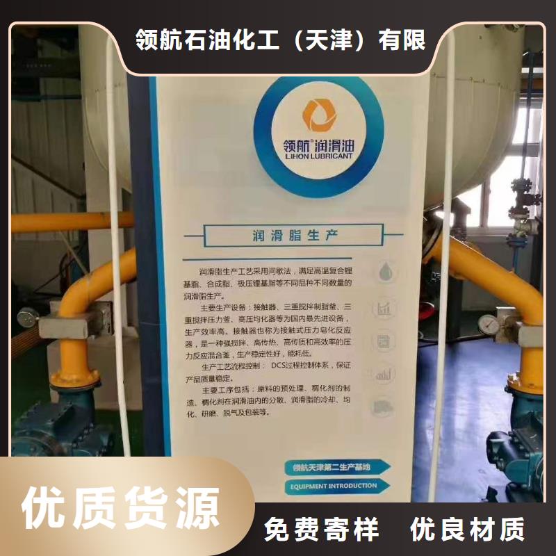 润滑脂领航通用锂基脂诚信经营现货现发