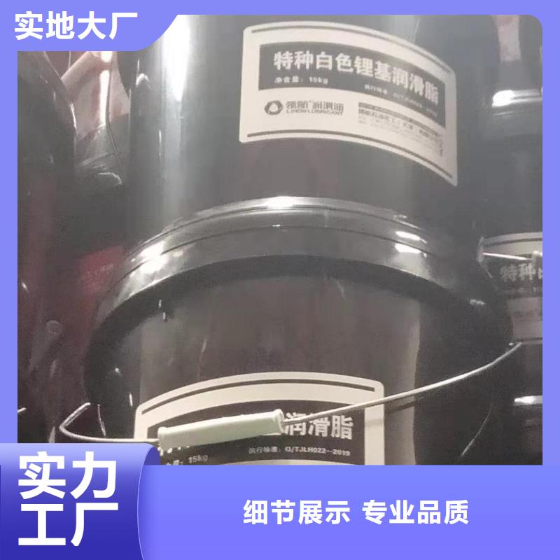 润滑脂领航特种润滑脂多种规格可选