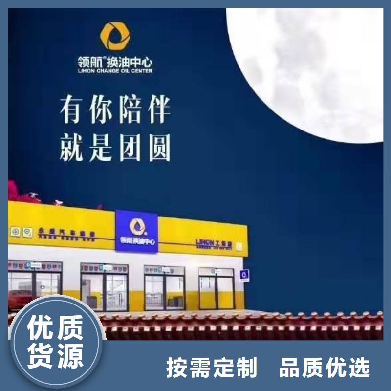 【润滑油】领航B6保轮润滑脂加工定制