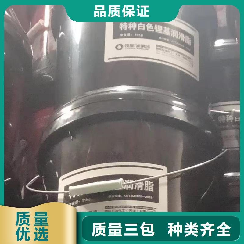 领航B6保轮润滑脂视频-正安|习水|铜仁|黔东南|毕节|六盘水|贵阳|黔南领航B6保轮润滑脂质量安心-领航石油化工()(遵义市分公司)