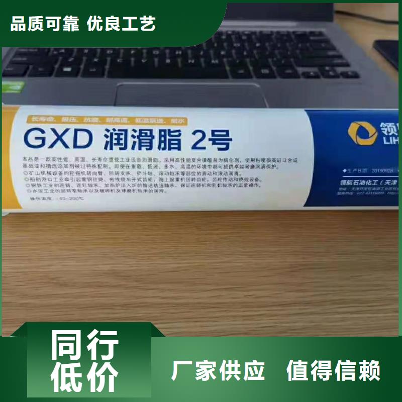 润滑油领航通用锂基脂高质量高信誉