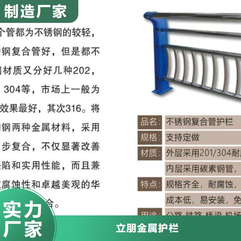 不锈钢复合管碳钢防撞护栏厂家层层质检