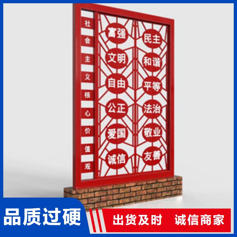 价值观-导向牌品质之选