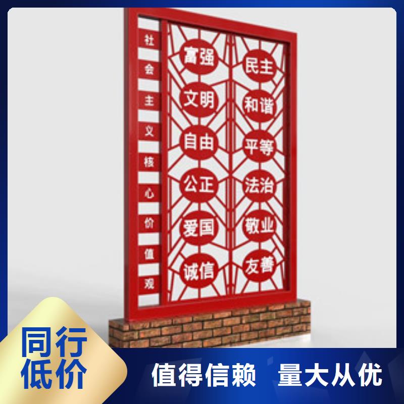 价值观-房地产精神堡垒优良工艺