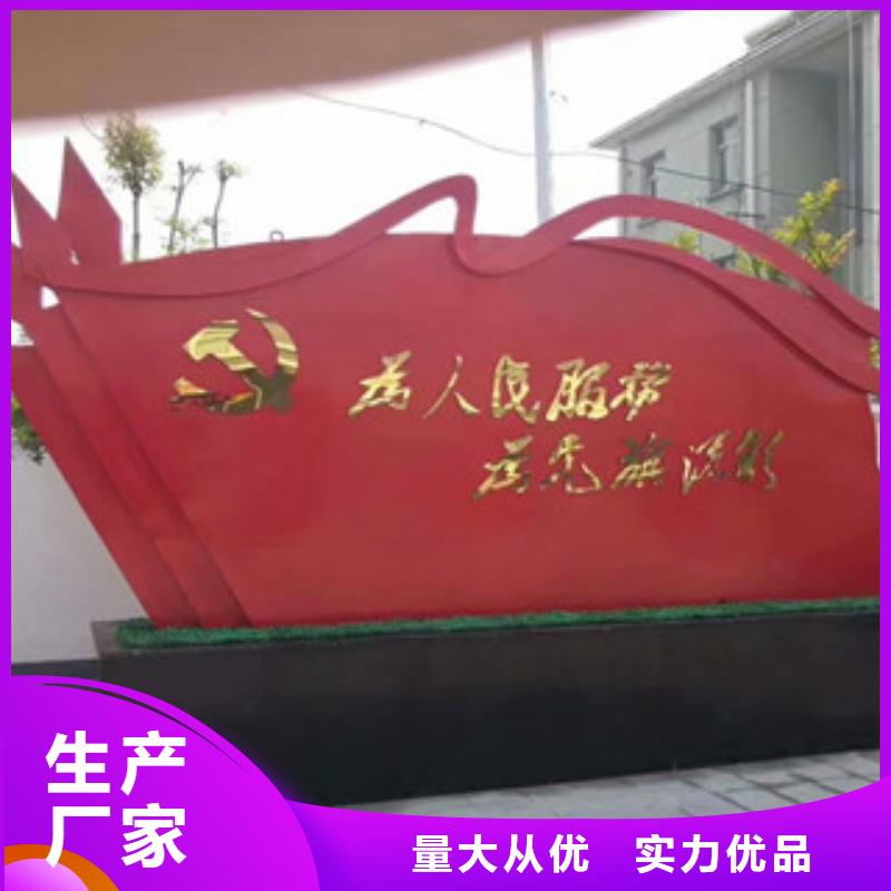 价值观导向牌服务至上