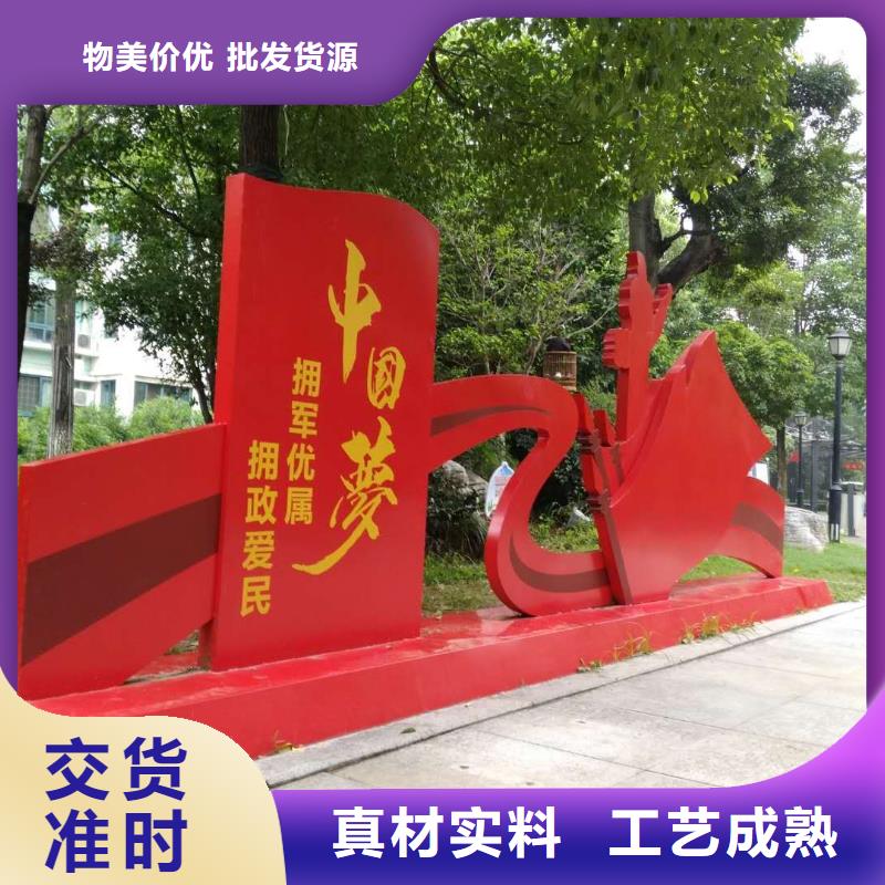 价值观-房地产精神堡垒优良工艺