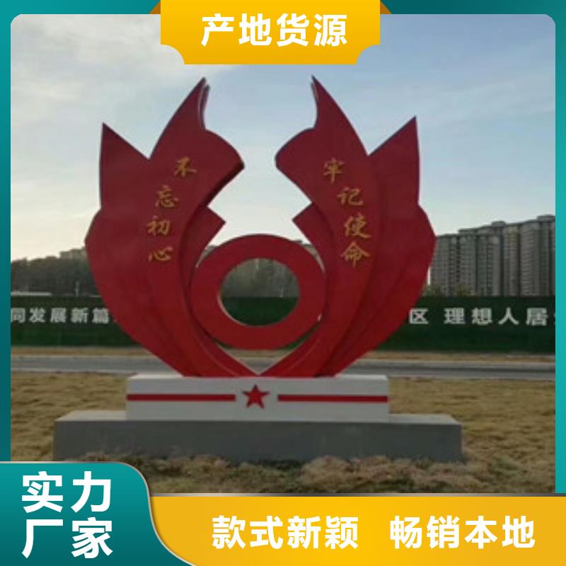 价值观景区精神堡垒按需设计