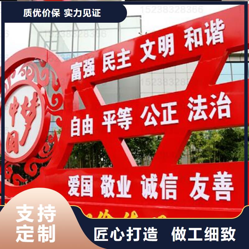 价值观部队宣传栏真材实料诚信经营