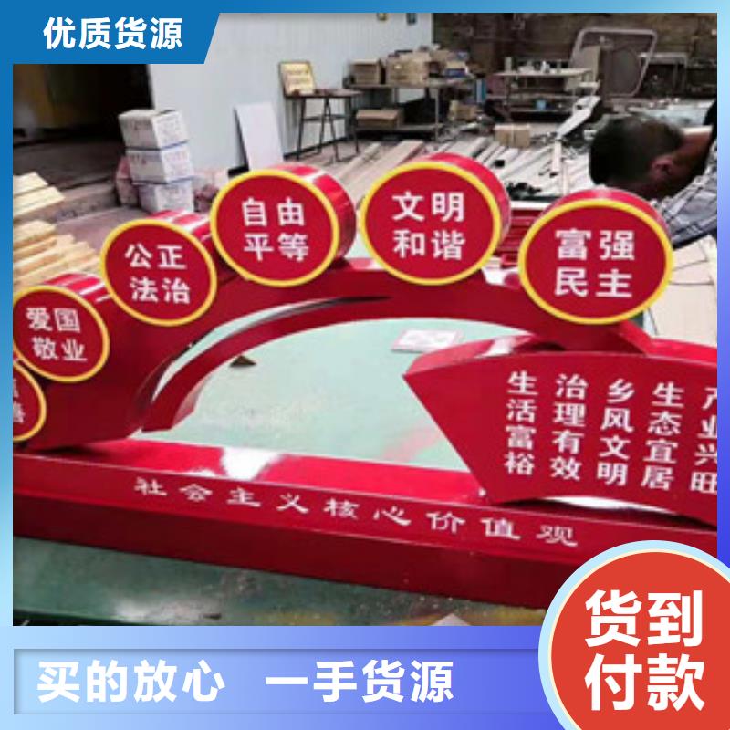 价值观标牌真实拍摄品质可靠