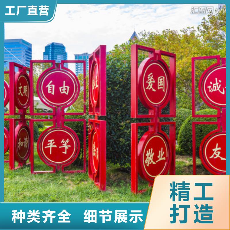 价值观-房地产精神堡垒优良工艺