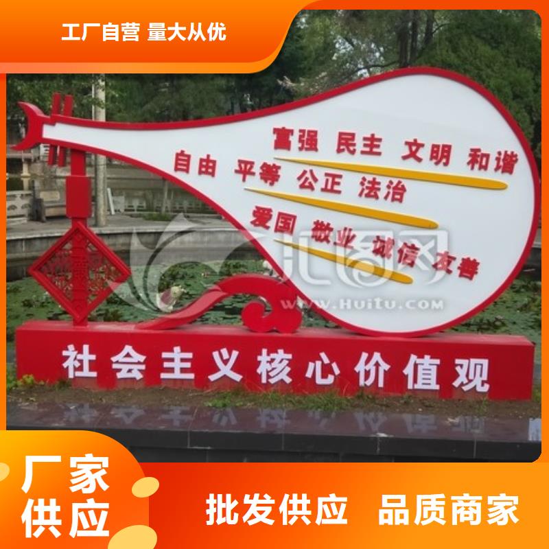 价值观公园精神堡垒保障