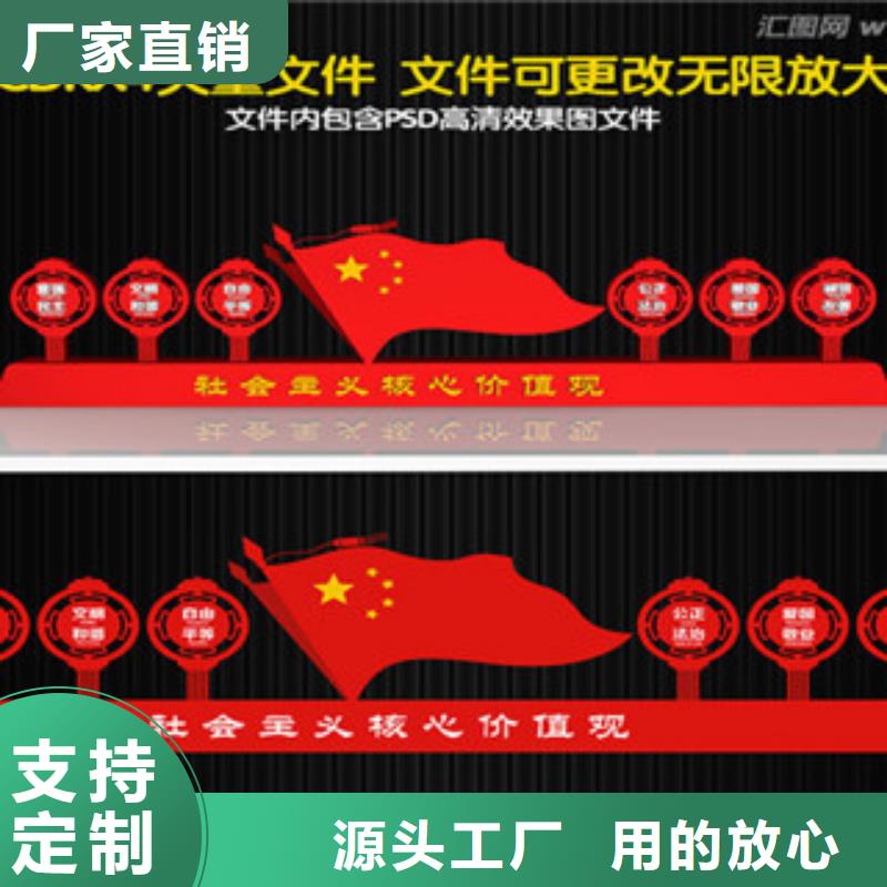 价值观公园精神堡垒保障