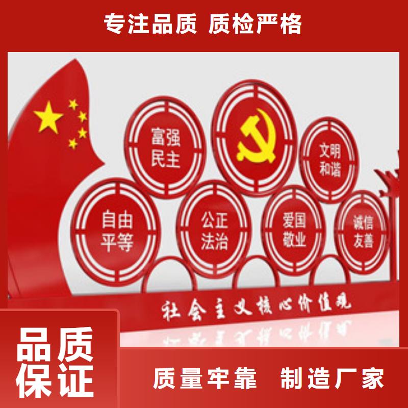 价值观-房地产精神堡垒优良工艺