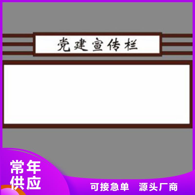 宣传栏-校园宣传栏工厂采购