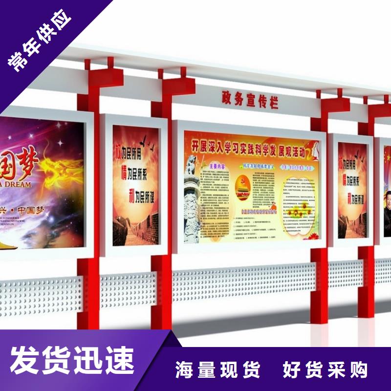 宣传栏【公交站台】好货采购