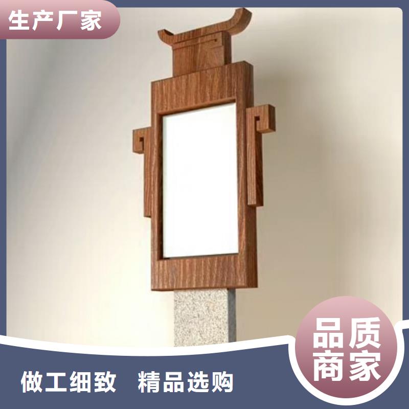 【仿古宣传栏价值观精神保垒】 导向牌无中间商厂家直销-服务范围包括濉溪|烈山|合肥|六安|淮南|滁州等
