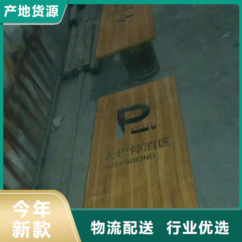 仿木纹宣传栏价值观精神保垒标牌优质材料厂家直销