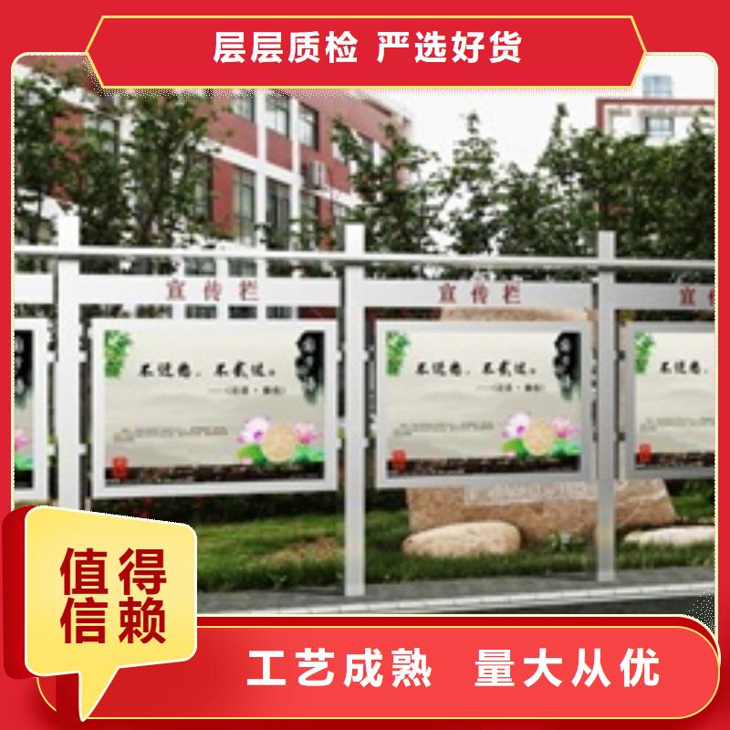 宣传栏价值观购买的是放心