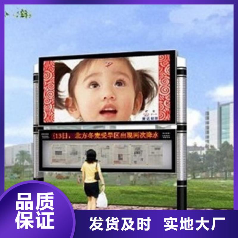 【宣传栏滚动灯箱好产品好服务】