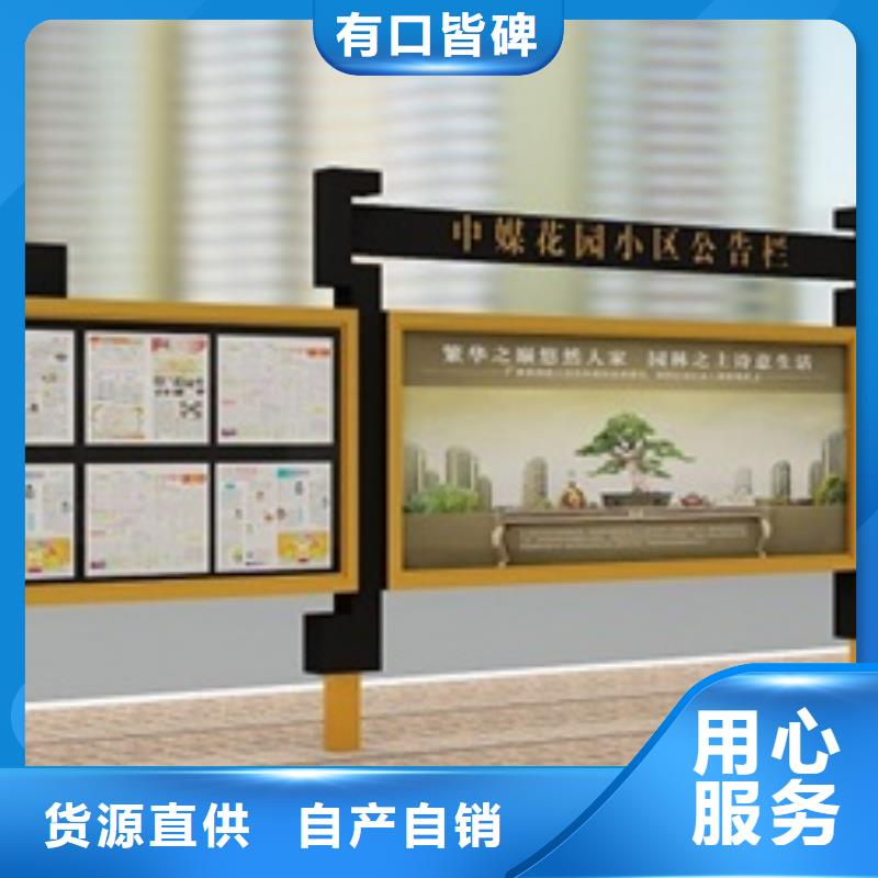 宣传栏_路名牌优选货源