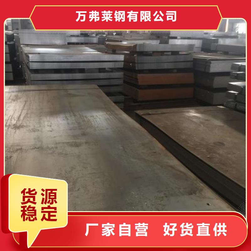 钢板-合金管好货直供