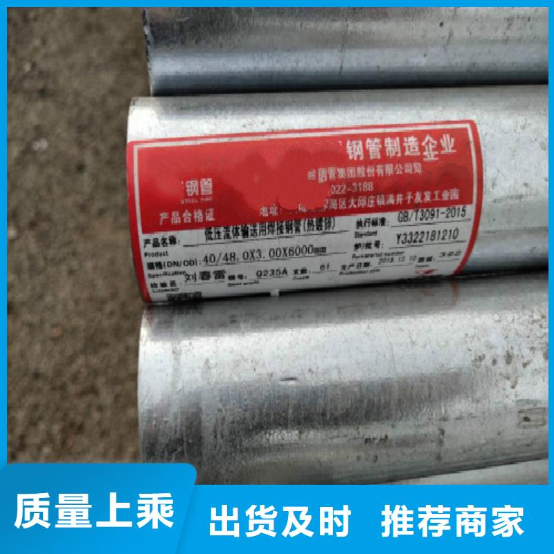 复合管镀锌管用好材做好产品