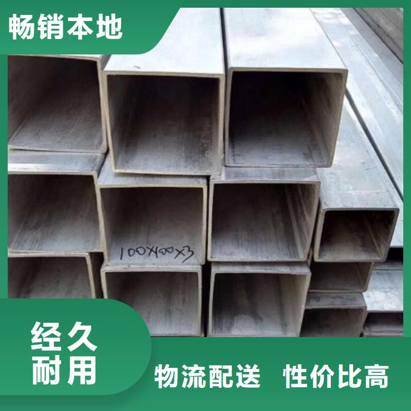 不锈钢焊管镀锌方管用好材做好产品