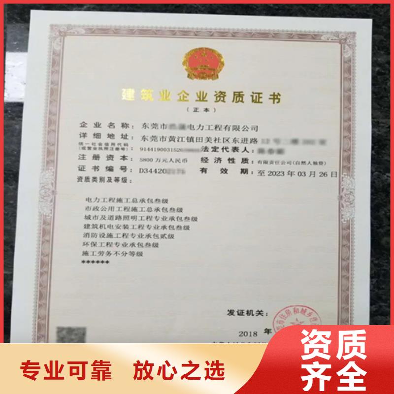 建筑业施工资质诚实守信咨询公司