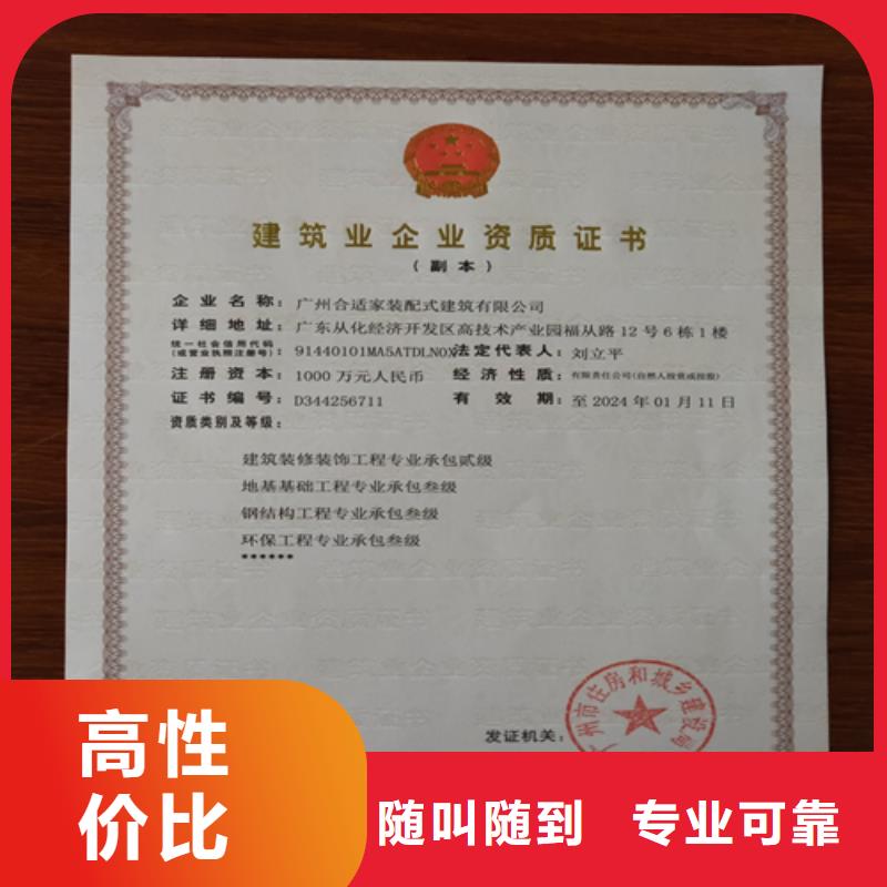 建筑业施工资质注重质量