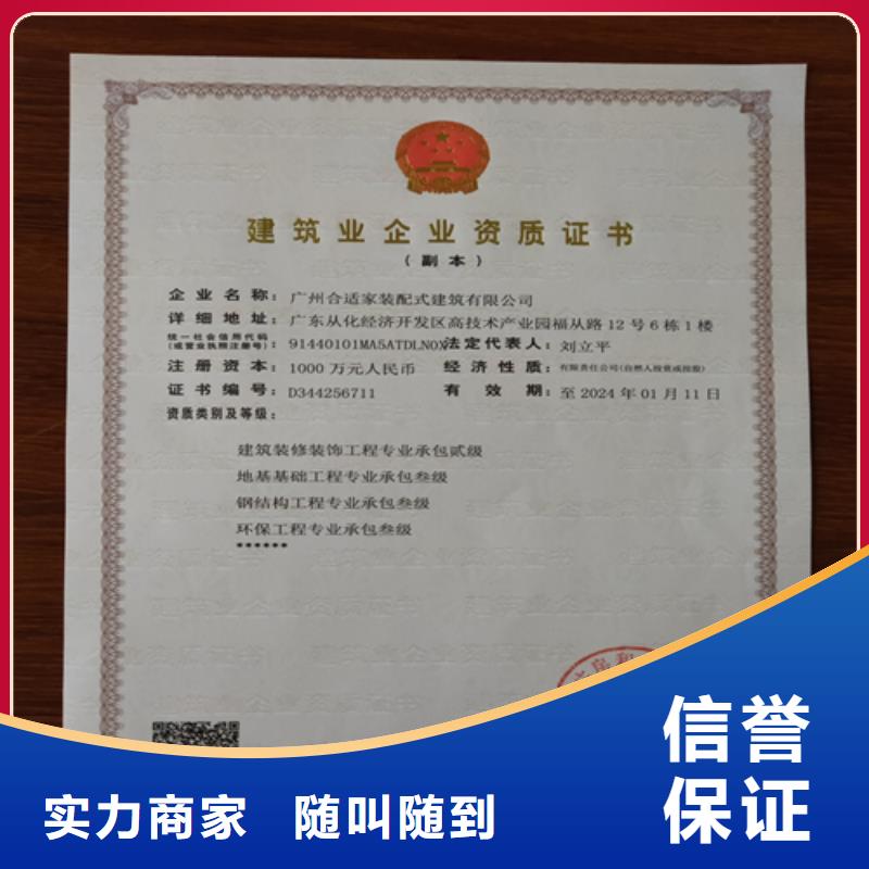 建筑业施工资质注重质量