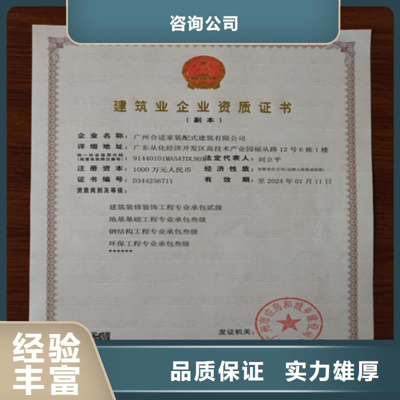 建筑业施工资质多家服务案例
