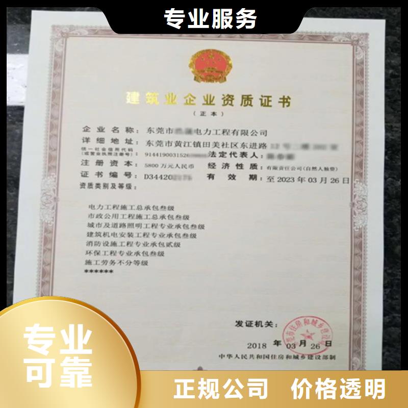 建筑业施工资质从业经验丰富