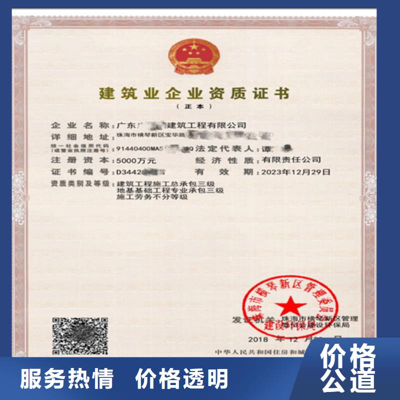 建筑业施工资质诚实守信覆盖范围含|乌兰察布|阿拉善|通辽|鄂尔多斯|兴安