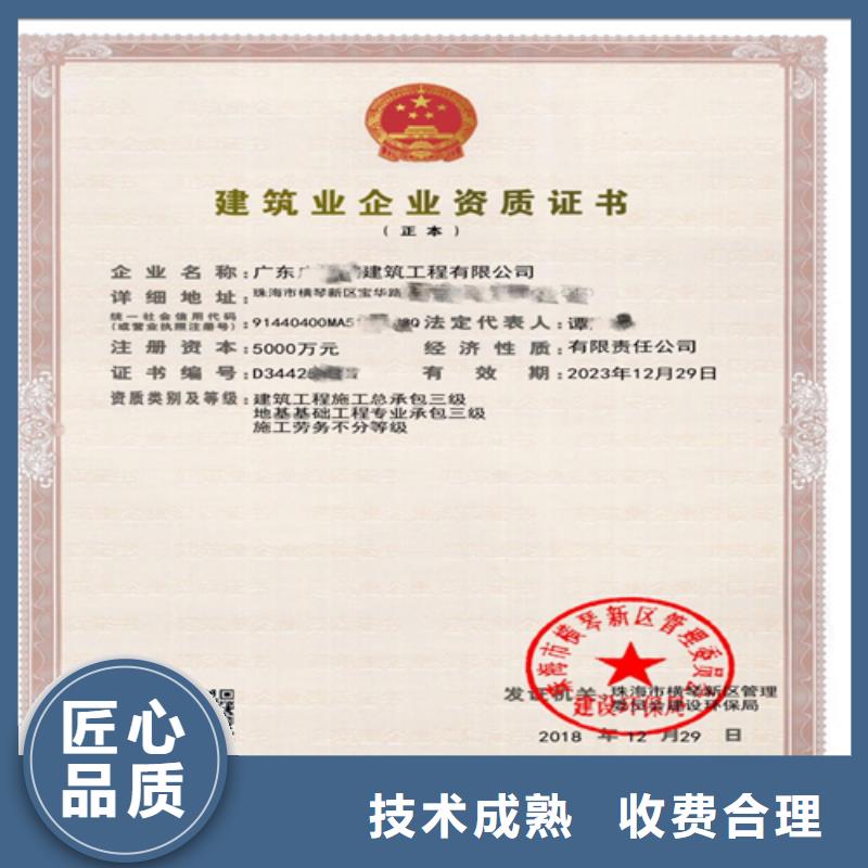 建筑业施工资质全市24小时服务