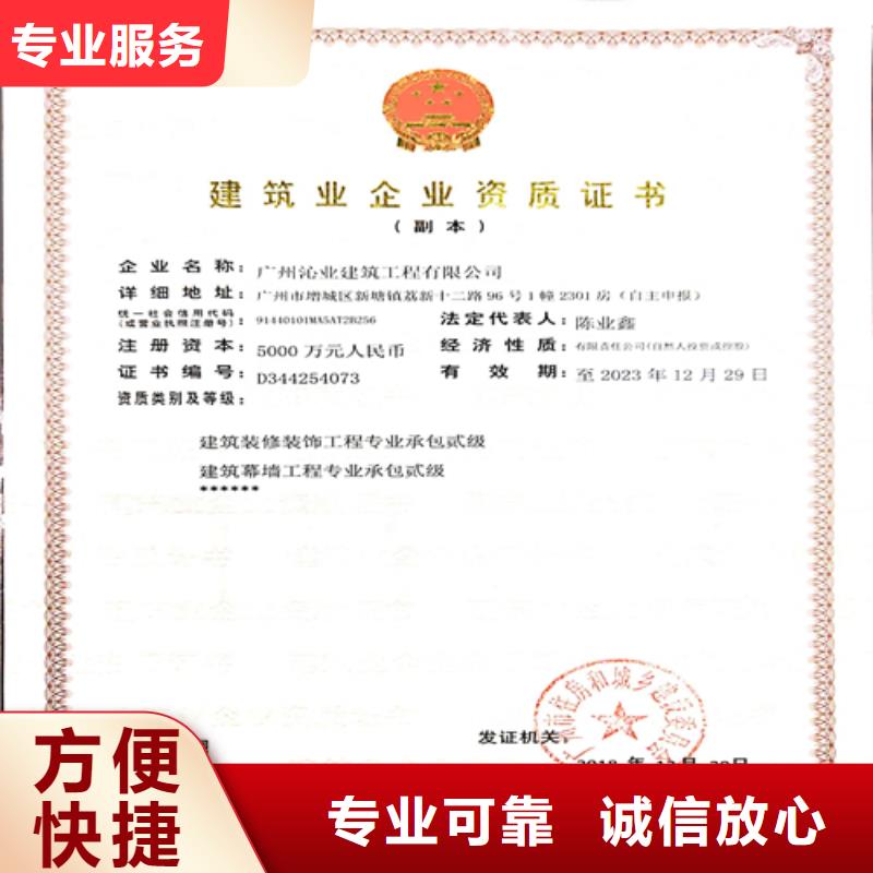 建筑业施工资质2025公司_咨询公司(铜仁市分公司)