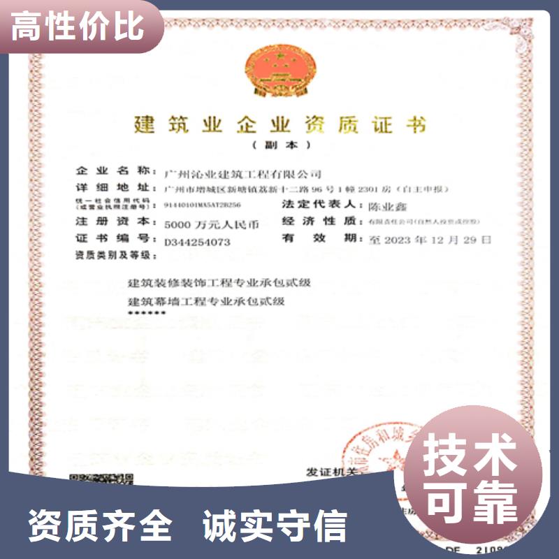 建筑业施工资质实力商家