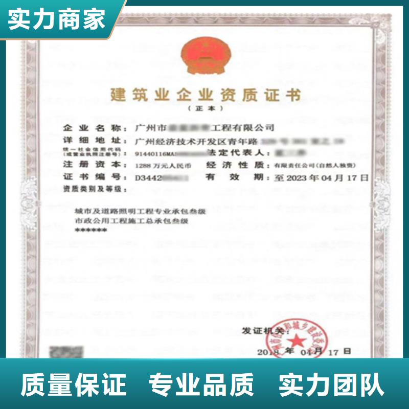 建筑业施工资质优质服务