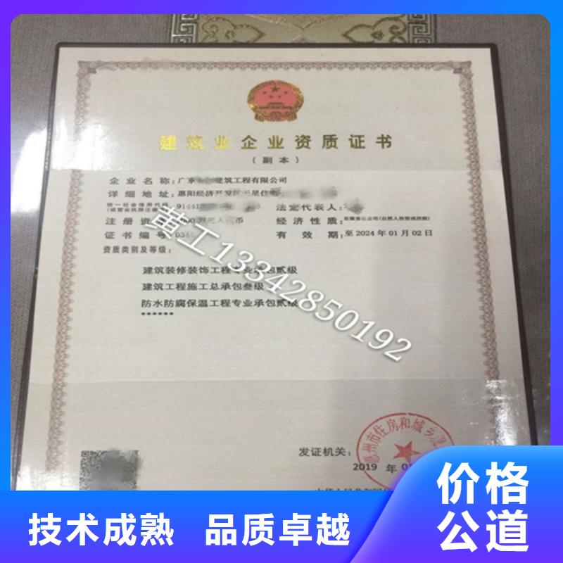 建筑业施工资质诚实守信覆盖范围含|乌兰察布|阿拉善|通辽|鄂尔多斯|兴安