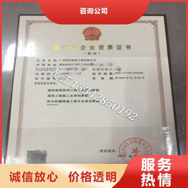 建筑业施工资质全市24小时服务