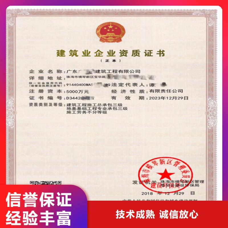 建筑业施工资质随叫随到