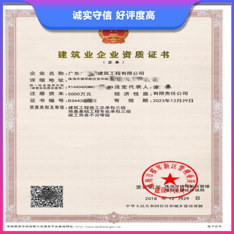 建筑业施工资质诚实守信覆盖范围含|乌兰察布|阿拉善|通辽|鄂尔多斯|兴安
