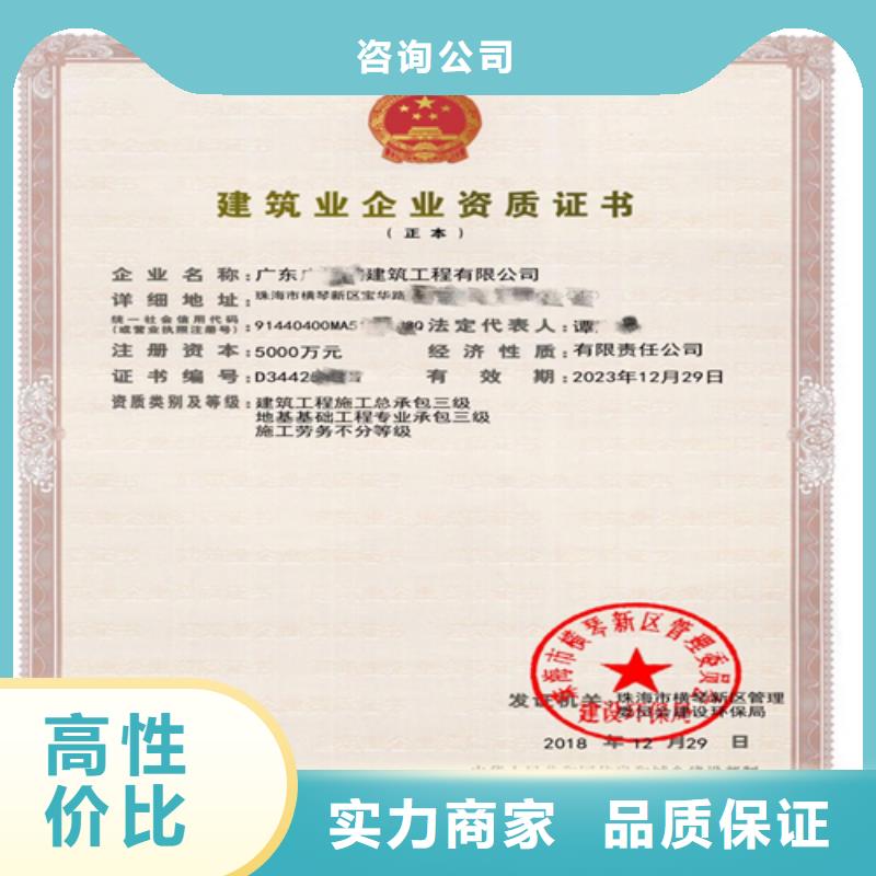 建筑业施工资质注重质量