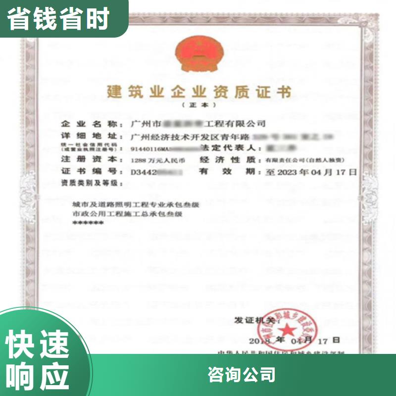 建筑业施工资质信誉保证