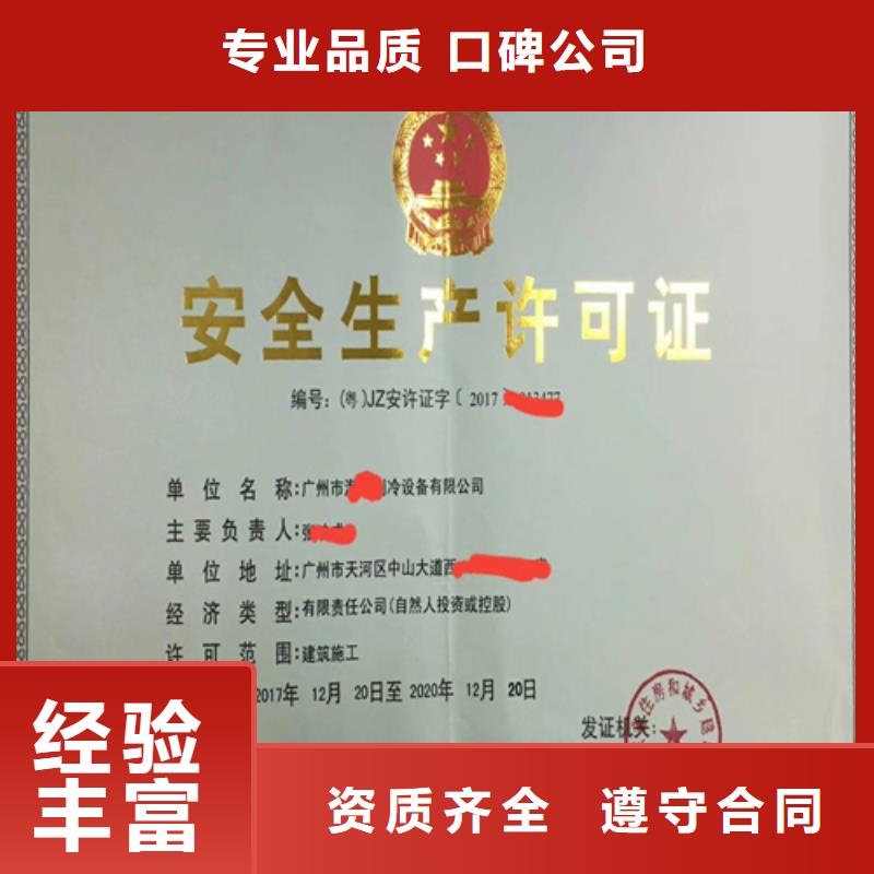建筑业施工资质快速响应