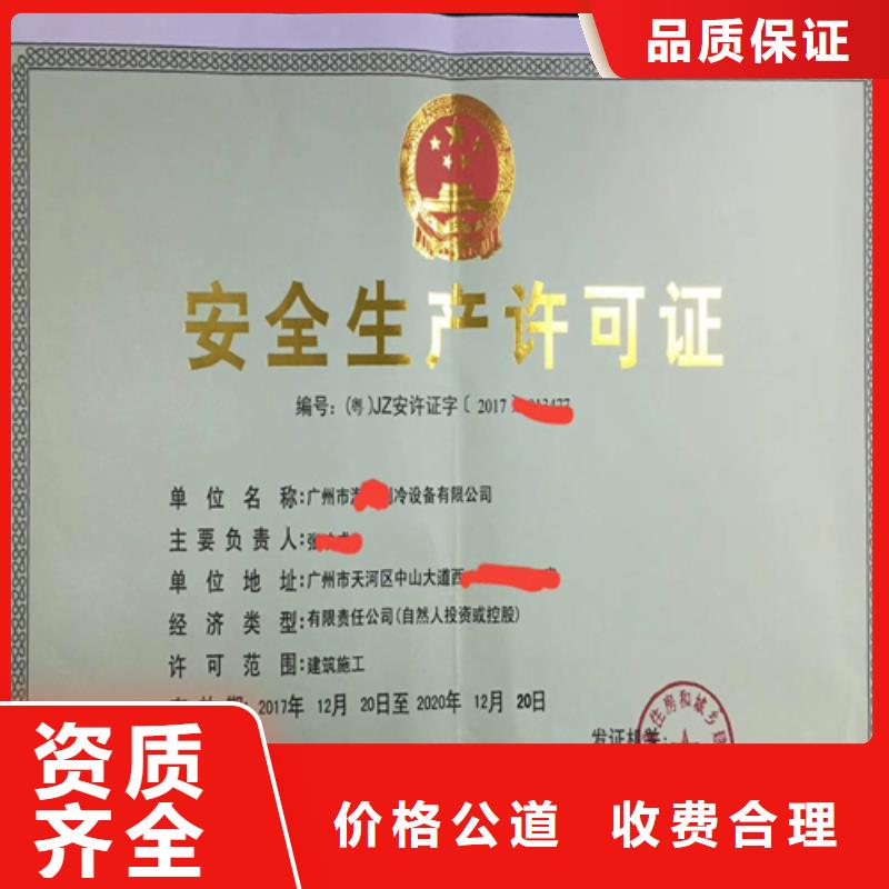 建筑业施工资质2025公司_咨询公司(铜仁市分公司)