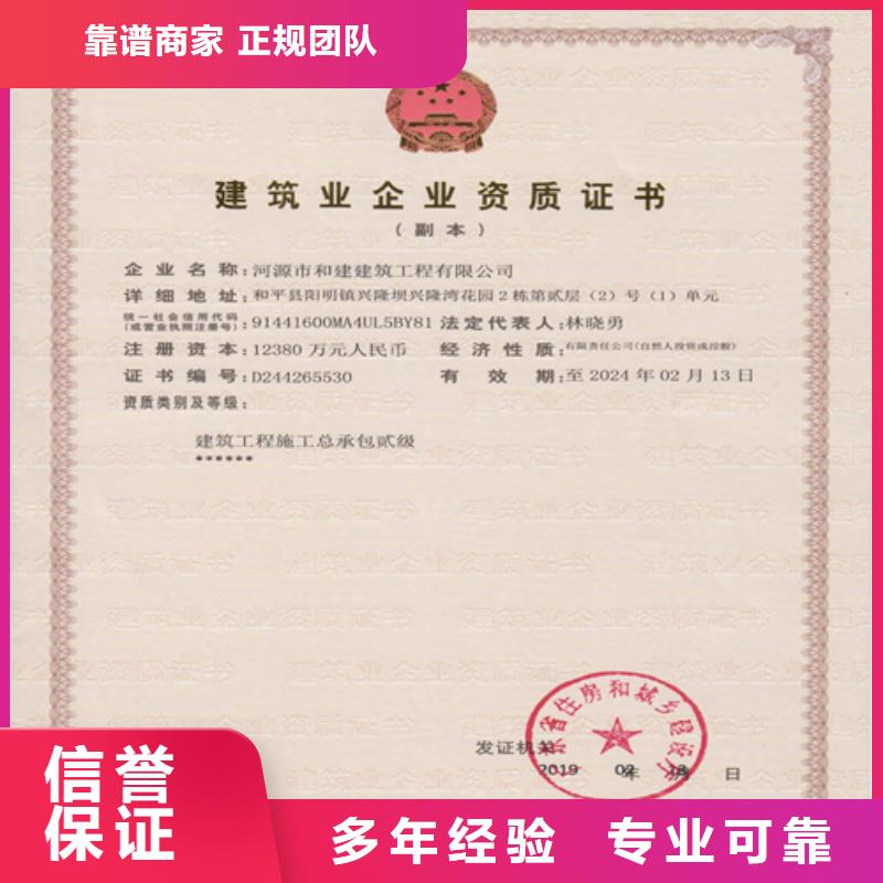 建筑业施工资质快速响应