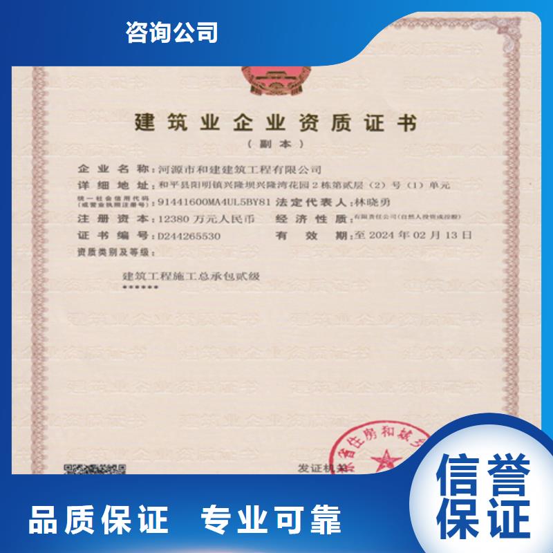 建筑业施工资质正规团队