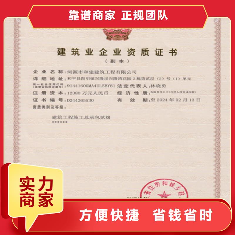 建筑业施工资质明码标价