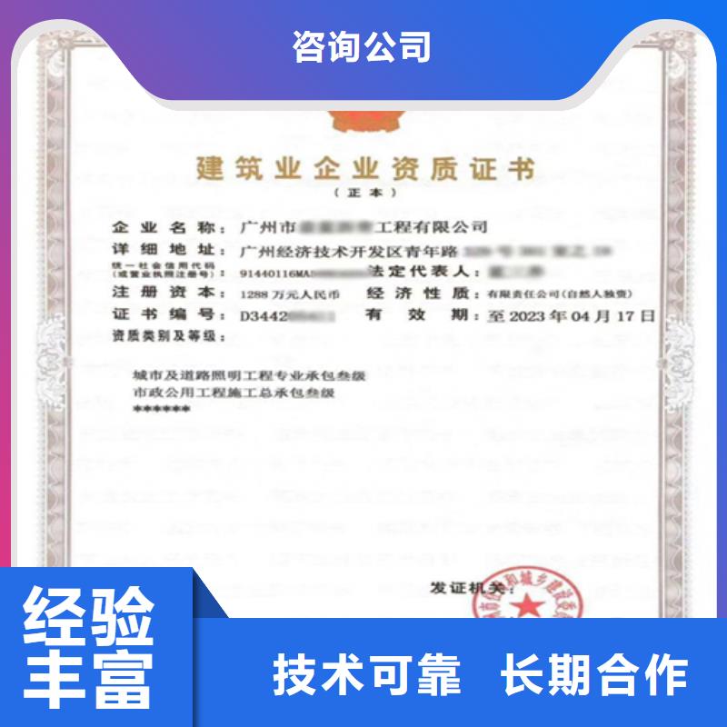 建筑业施工资质2025公司_咨询公司(铜仁市分公司)