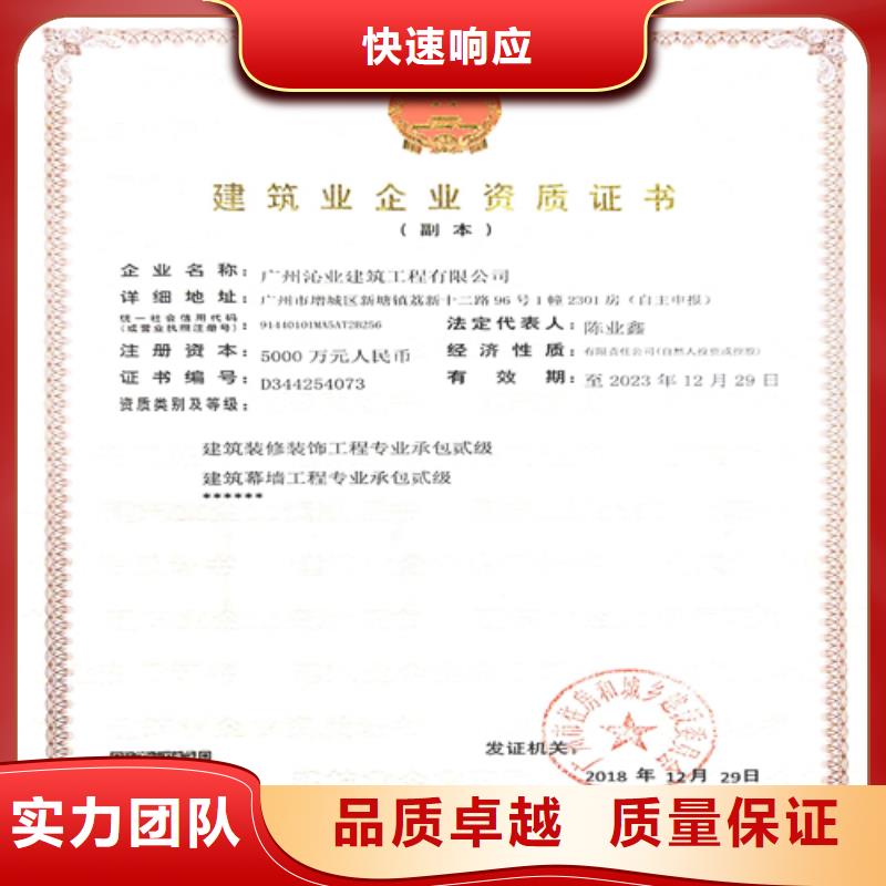 建筑业施工资质诚实守信覆盖范围含|乌兰察布|阿拉善|通辽|鄂尔多斯|兴安